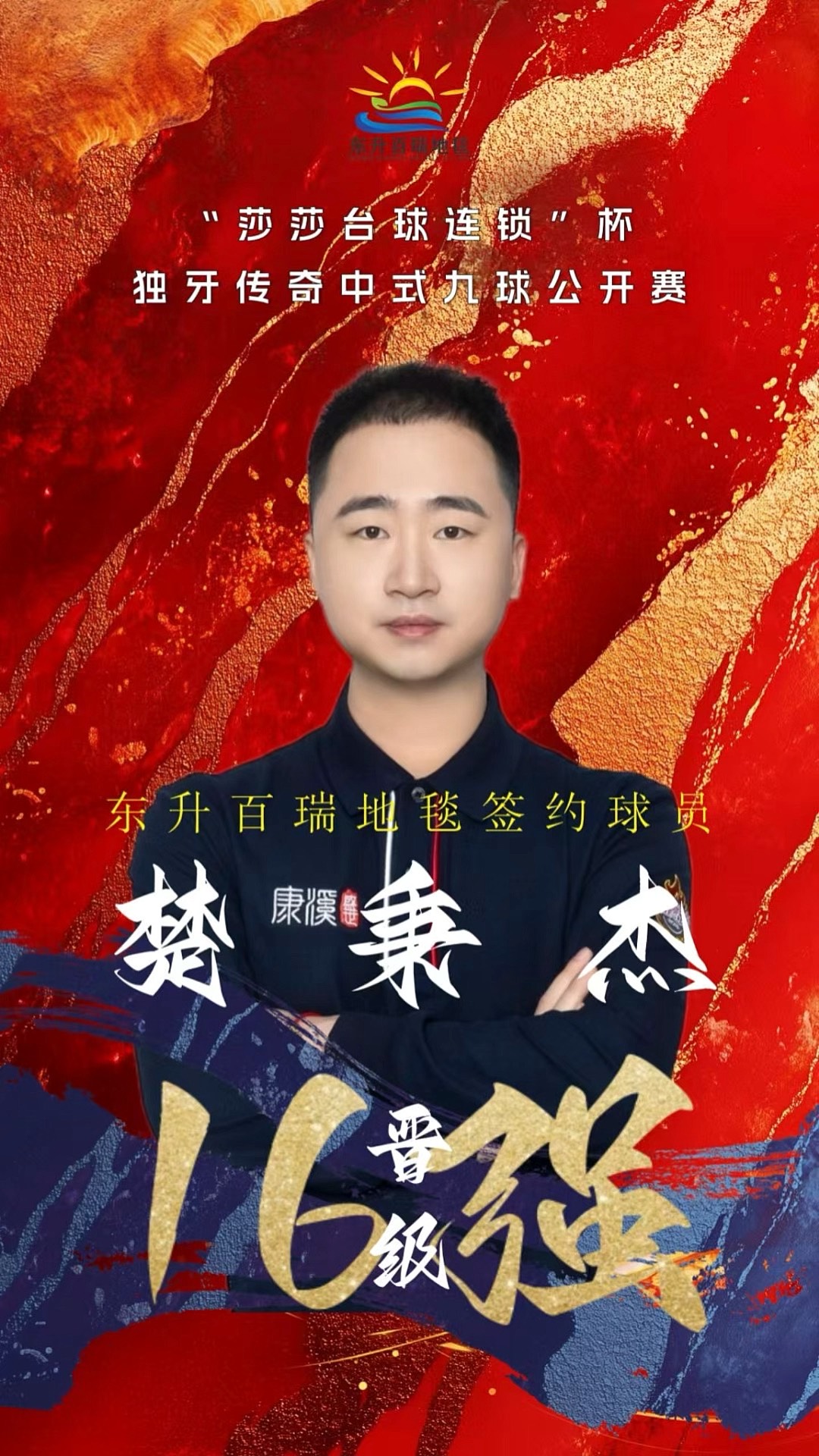 马拉松运动